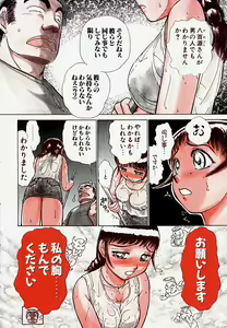 Page 19 of Pro Kanojo - preview thumbnail
