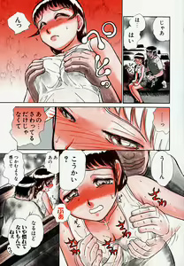 Page 20 of Pro Kanojo - preview thumbnail
