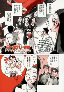 Page 24 of Pro Kanojo - preview thumbnail