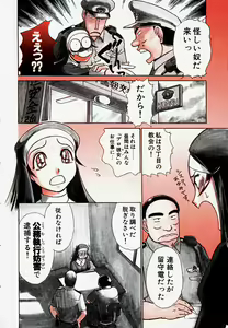 Page 25 of Pro Kanojo - preview thumbnail