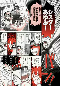 Page 30 of Pro Kanojo - preview thumbnail