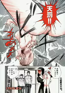 Page 31 of Pro Kanojo - preview thumbnail