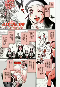 Page 32 of Pro Kanojo - preview thumbnail