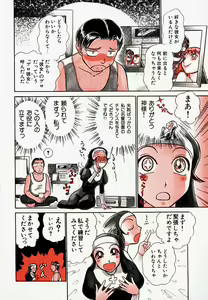 Page 33 of Pro Kanojo - preview thumbnail