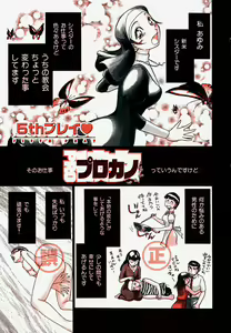 Page 40 of Pro Kanojo - preview thumbnail