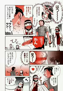 Page 43 of Pro Kanojo - preview thumbnail