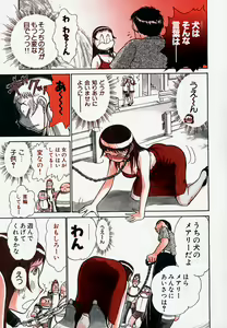 Page 44 of Pro Kanojo - preview thumbnail