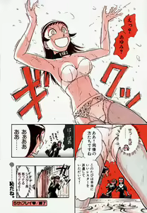 Page 47 of Pro Kanojo - preview thumbnail