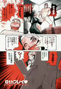 Page 48 of Pro Kanojo - preview thumbnail