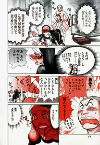Page 49 of Pro Kanojo - preview thumbnail