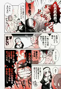 Page 53 of Pro Kanojo - preview thumbnail