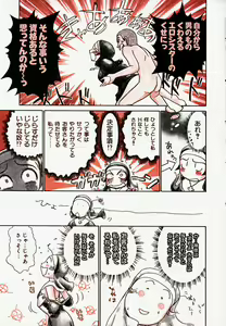 Page 54 of Pro Kanojo - preview thumbnail