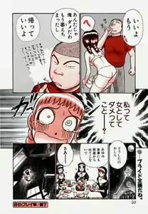 Page 55 of Pro Kanojo - preview thumbnail