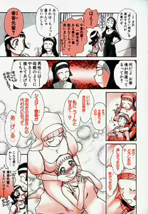 Page 58 of Pro Kanojo - preview thumbnail