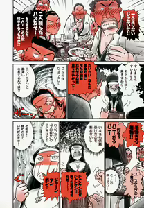 Page 61 of Pro Kanojo - preview thumbnail
