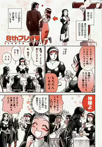 Page 68 of Pro Kanojo - preview thumbnail