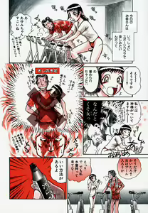Page 69 of Pro Kanojo - preview thumbnail