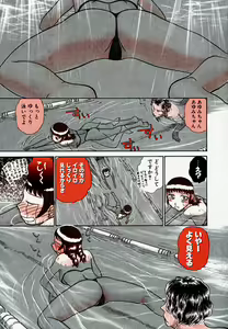 Page 72 of Pro Kanojo - preview thumbnail