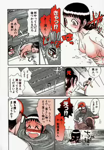 Page 73 of Pro Kanojo - preview thumbnail