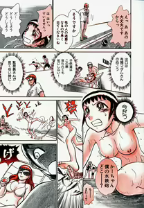 Page 74 of Pro Kanojo - preview thumbnail