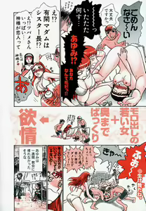 Page 75 of Pro Kanojo - preview thumbnail