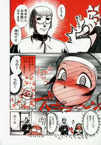 Page 77 of Pro Kanojo - preview thumbnail