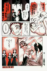 Page 89 of Pro Kanojo - preview thumbnail