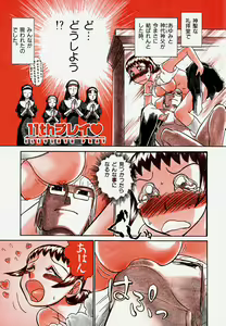 Page 90 of Pro Kanojo - preview thumbnail