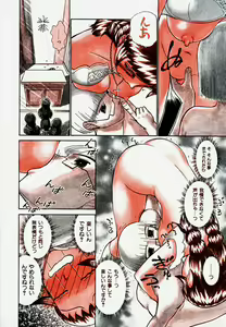 Page 93 of Pro Kanojo - preview thumbnail