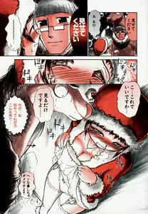 Page 99 of Pro Kanojo - preview thumbnail