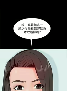 Page 105 of 家教老師 1-47 官方中文（完结） - preview thumbnail