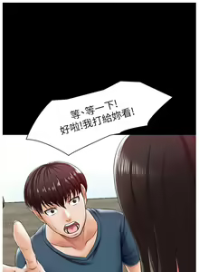 Page 107 of 家教老師 1-47 官方中文（完结） - preview thumbnail