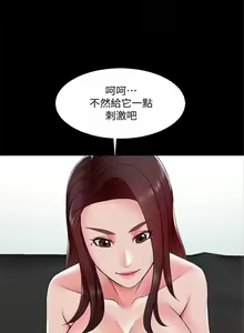 Page 108 of 家教老師 1-47 官方中文（完结） - preview thumbnail