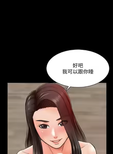 Page 112 of 家教老師 1-47 官方中文（完结） - preview thumbnail