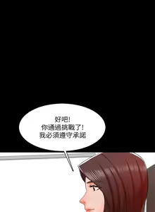 Page 115 of 家教老師 1-47 官方中文（完结） - preview thumbnail