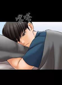 Page 121 of 家教老師 1-47 官方中文（完结） - preview thumbnail