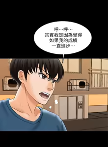 Page 125 of 家教老師 1-47 官方中文（完结） - preview thumbnail