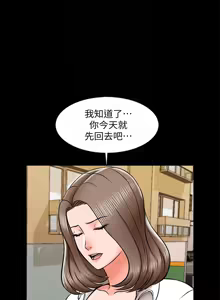 Page 127 of 家教老師 1-47 官方中文（完结） - preview thumbnail