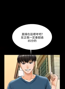 Page 128 of 家教老師 1-47 官方中文（完结） - preview thumbnail
