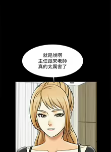 Page 140 of 家教老師 1-47 官方中文（完结） - preview thumbnail