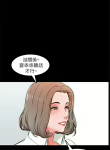 Page 16 of 家教老師 1-47 官方中文（完结） - preview thumbnail