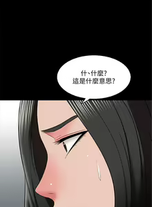 Page 169 of 家教老師 1-47 官方中文（完结） - preview thumbnail