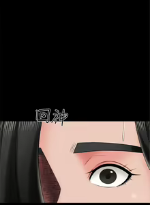 Page 189 of 家教老師 1-47 官方中文（完结） - preview thumbnail