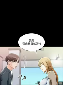 Page 191 of 家教老師 1-47 官方中文（完结） - preview thumbnail