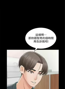 Page 192 of 家教老師 1-47 官方中文（完结） - preview thumbnail