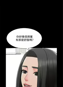 Page 195 of 家教老師 1-47 官方中文（完结） - preview thumbnail