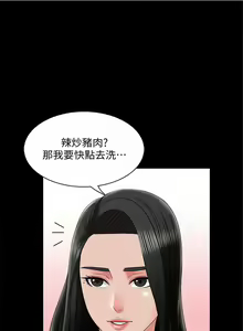 Page 201 of 家教老師 1-47 官方中文（完结） - preview thumbnail