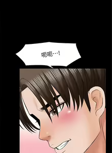 Page 215 of 家教老師 1-47 官方中文（完结） - preview thumbnail