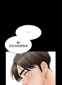Page 219 of 家教老師 1-47 官方中文（完结） - preview thumbnail