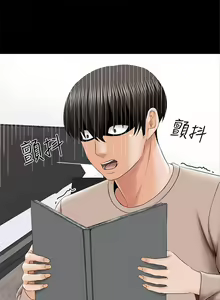Page 223 of 家教老師 1-47 官方中文（完结） - preview thumbnail